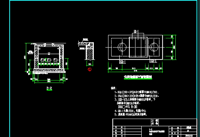 化粪池全套施工图
