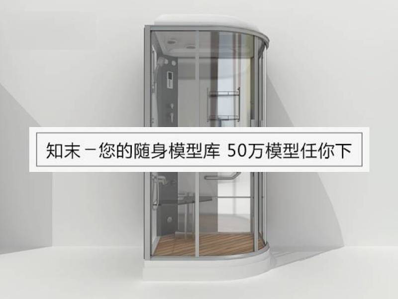 淋浴房3d模型(01)下载 淋浴房3d模型(01)下载