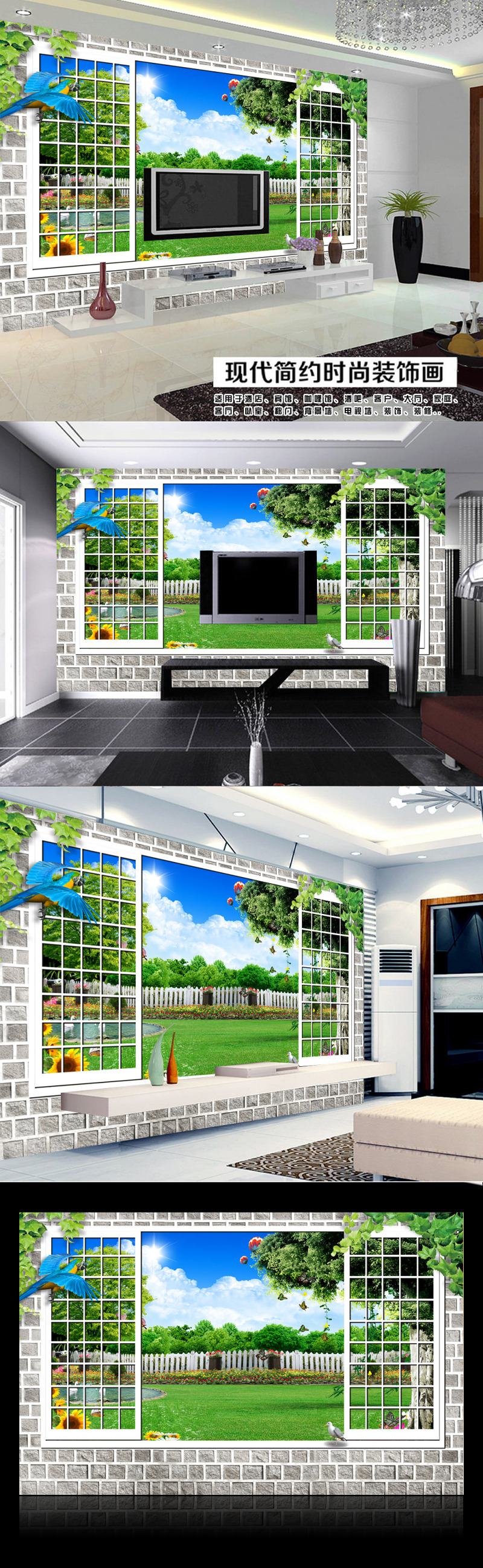 窗外园林风景高清3D立体电视背景墙