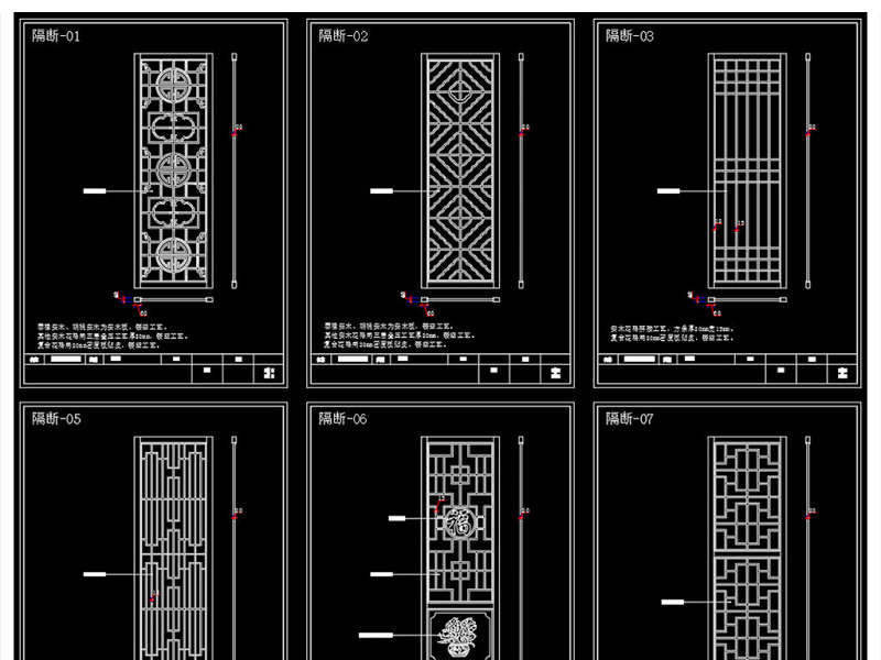 原创新中式镂空花格屏风隔断CAD经典图库