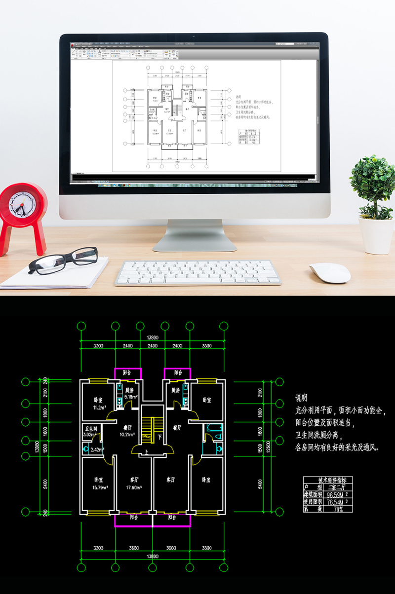 CAD建筑家装平面图