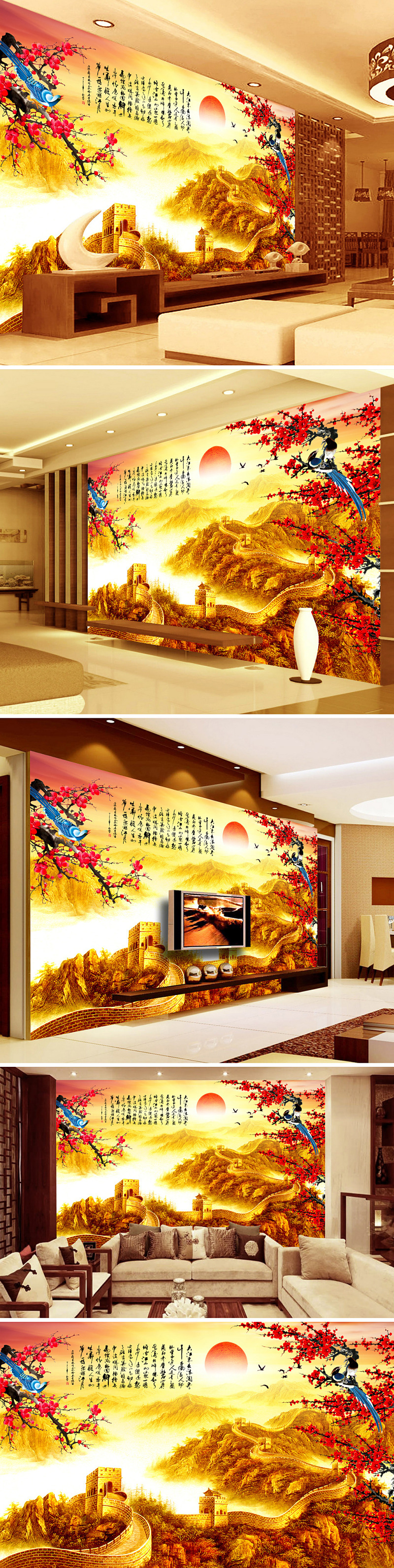 中国风长城梅花电视背景墙