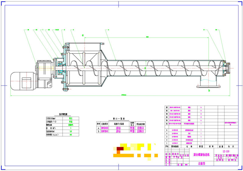 混合螺旋输送机CAD机械图纸