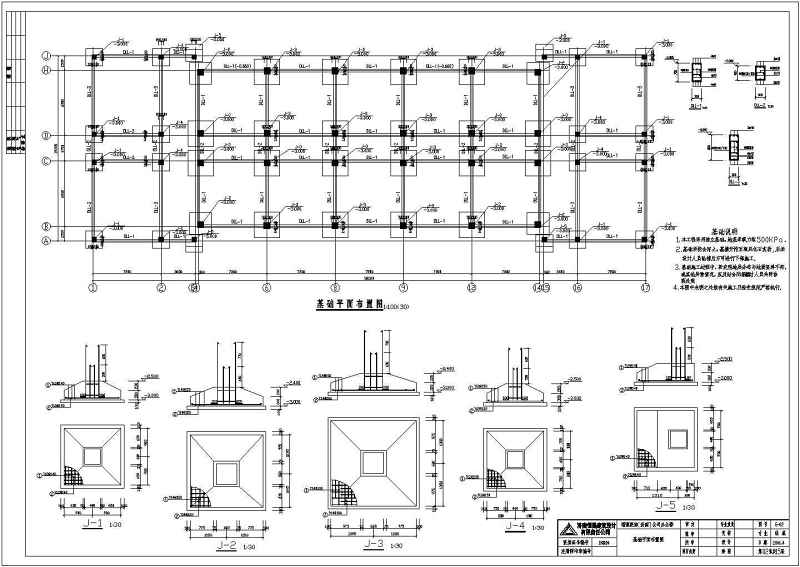某地8层框架结构办公楼结构设计施工图