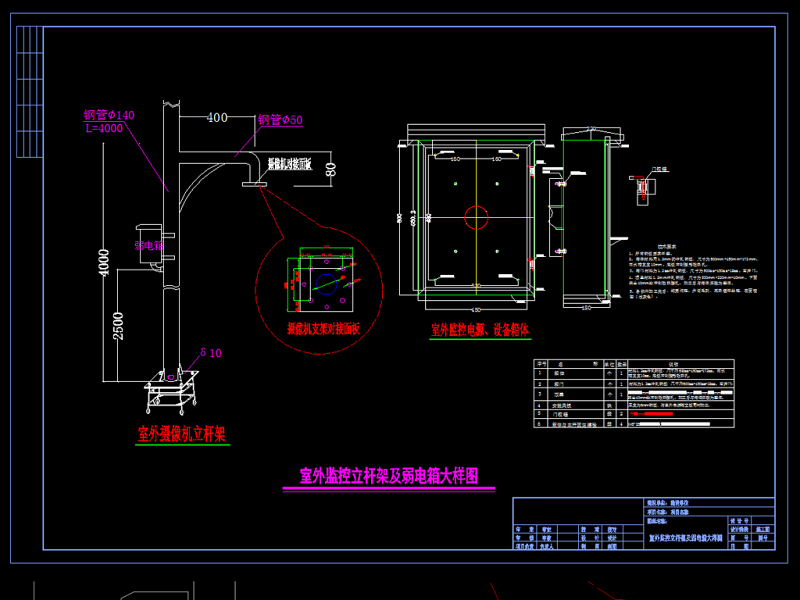 原创室外监控立杆及弱电箱安装大样图CAD弱电-版权可商用