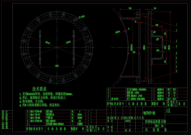交换器全图CAD机械图纸