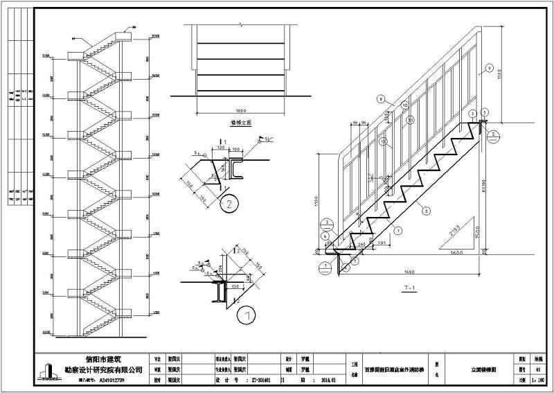 某钢结构楼梯设计施工图
