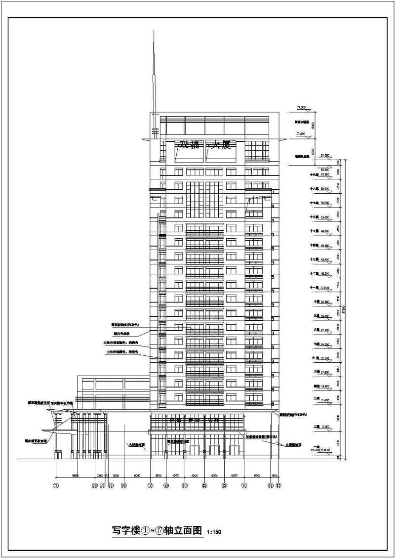 高层写字楼建筑设计施工CAD全套图