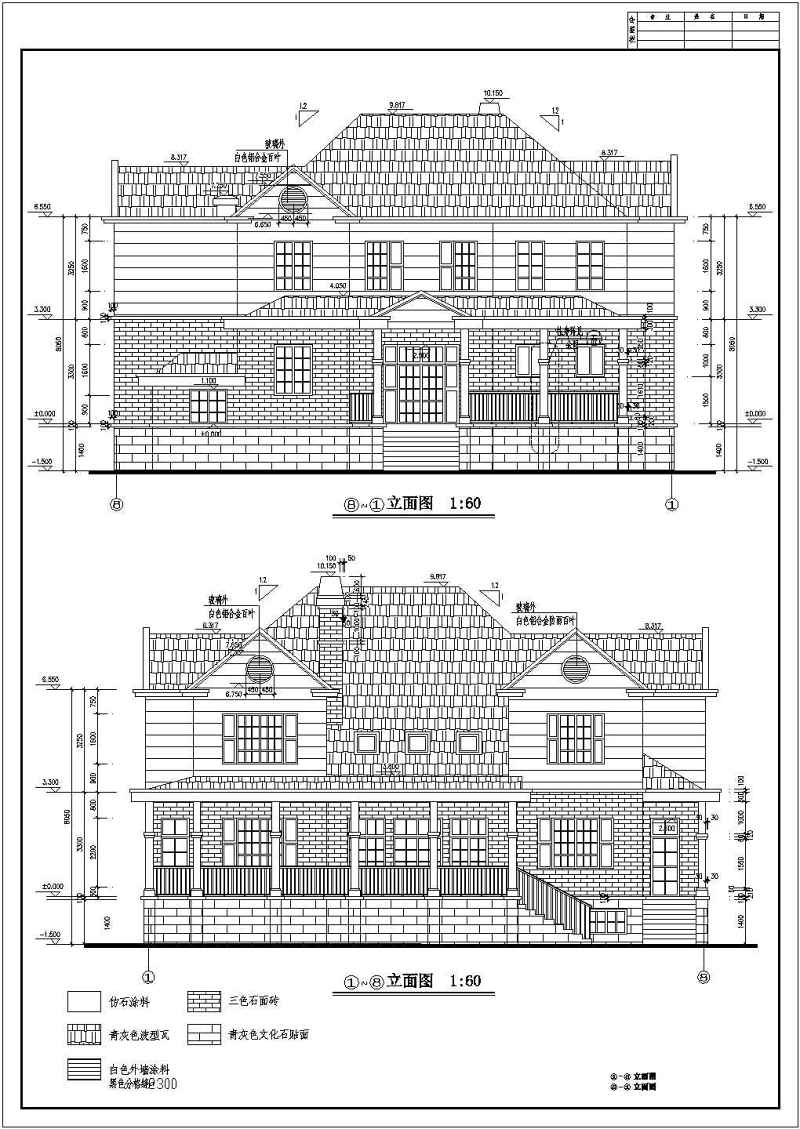 某地两层框架结构别墅建筑设计施工图纸
