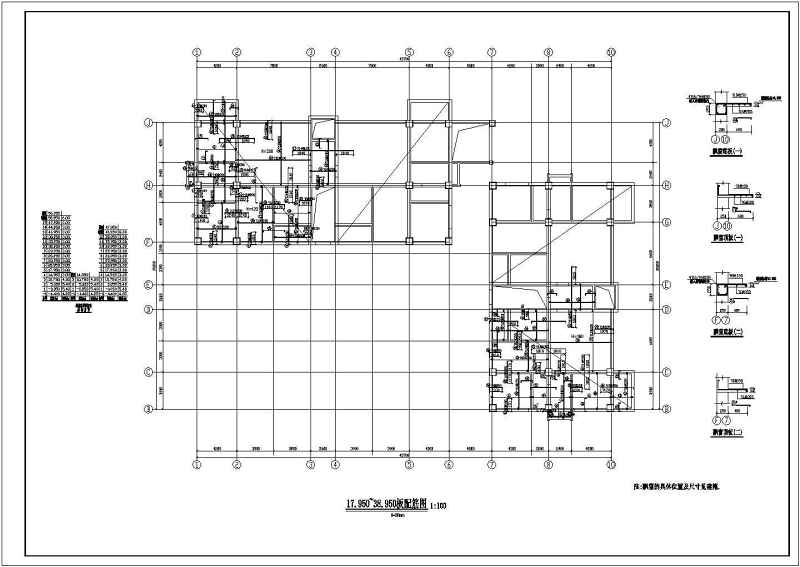 框架剪力墙结构商业综合楼建筑结构图