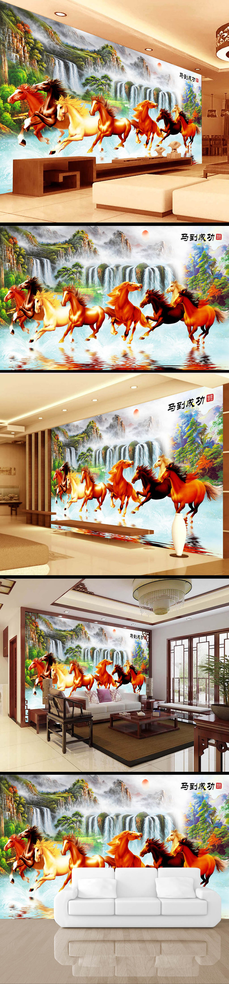 彩绘马到成功中国风电视背景墙