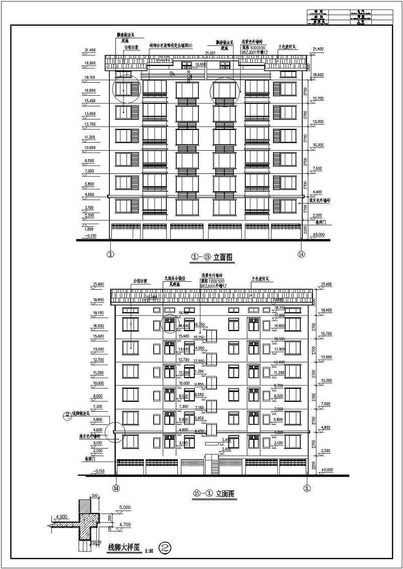 某七层砖混结构住宅楼结构设计施工图