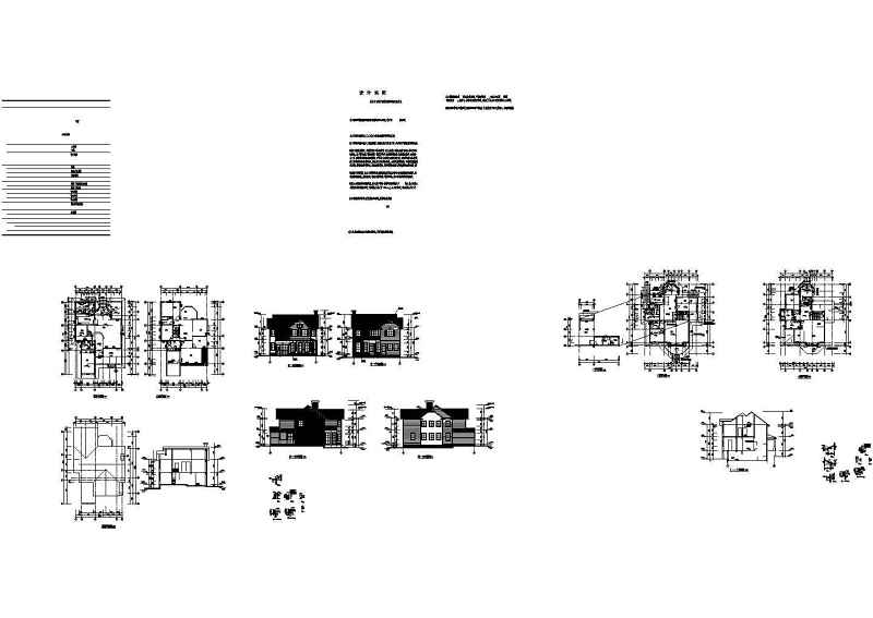 别墅建筑施工图