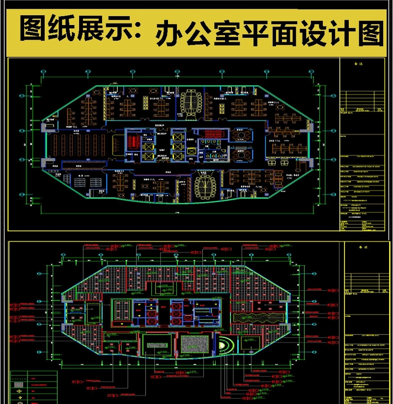 2019办公室设计平面图CAD图库