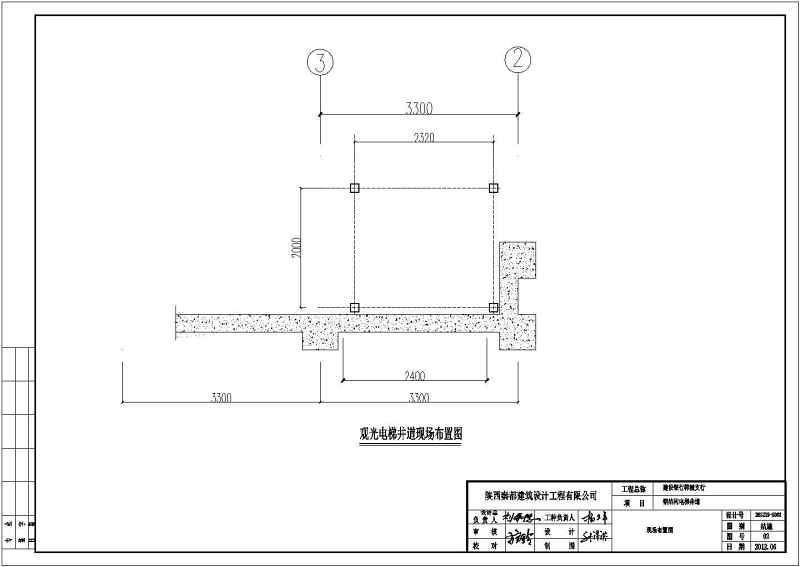 观光电梯井道钢结构施工图（改造工程）