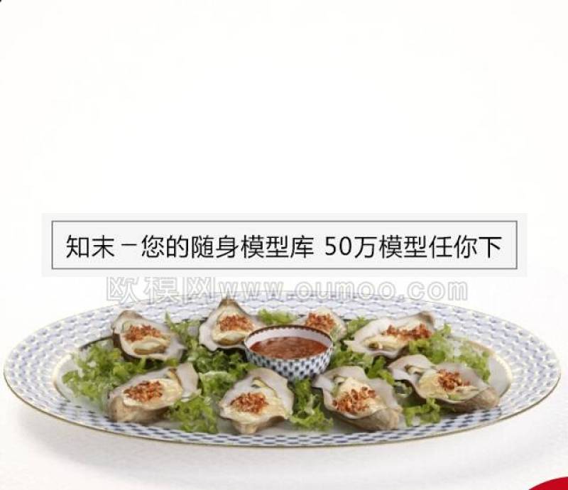 餐具器皿食物模型 (19)3D模型下载 餐具器皿食物模型 (19)3D模型下载