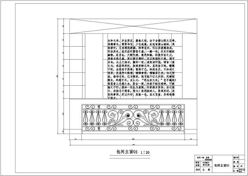 一整套中式餐厅设计方案建筑图纸