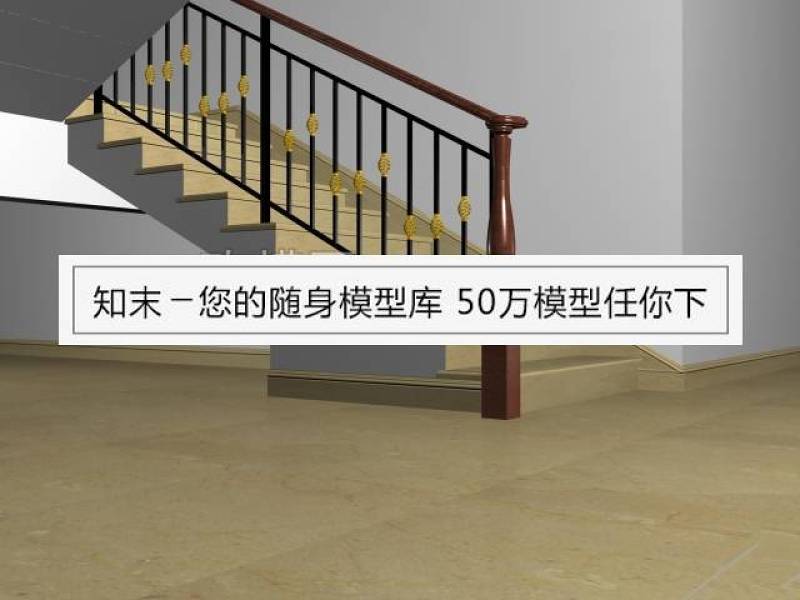 [楼梯栏杆] 楼梯扶手3D模型下载 [楼梯栏杆] 楼梯扶手3D模型下载