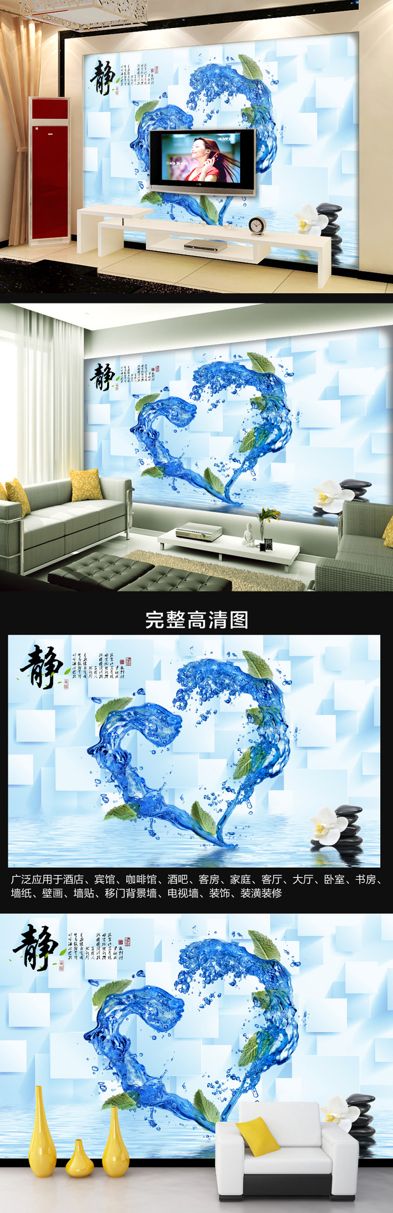 3D立体动感抽象水纹静字电视背景墙