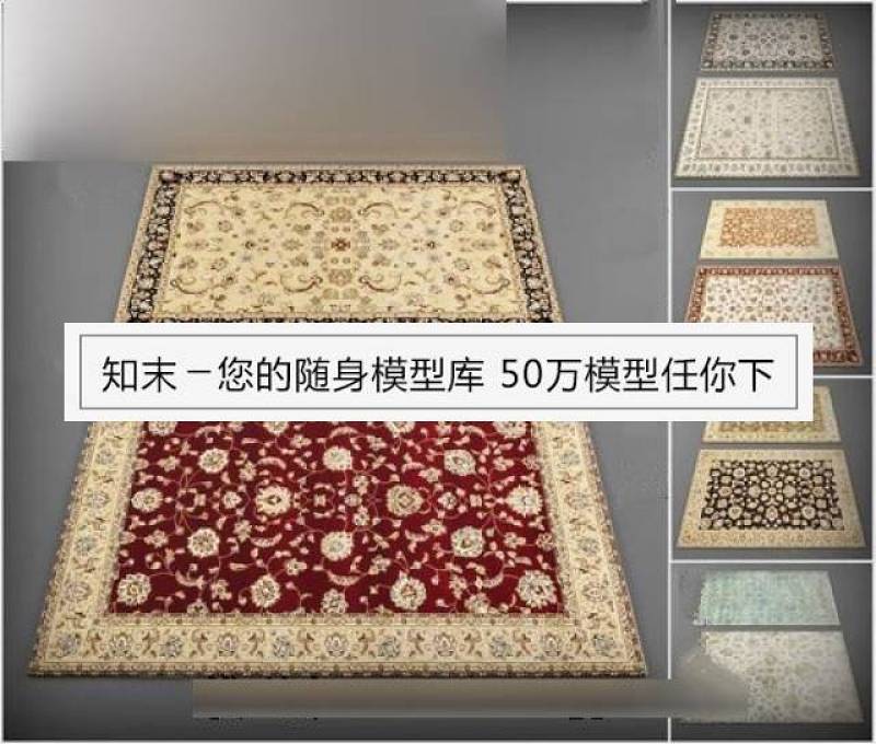 古典地毯模型(06)3D模型下载 古典地毯模型(06)3D模型下载
