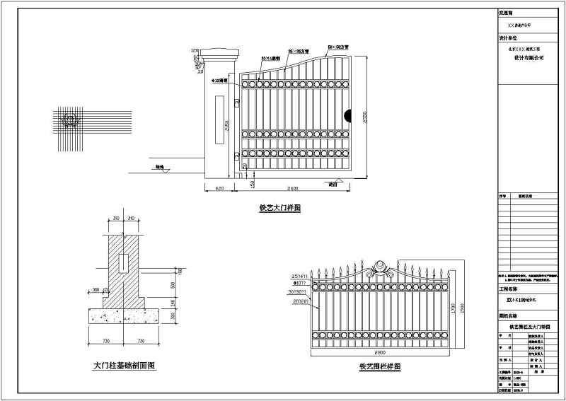 建筑cad图纸  建库图纸提供北京某住宅小区铁艺大门,围栏建筑设计施工