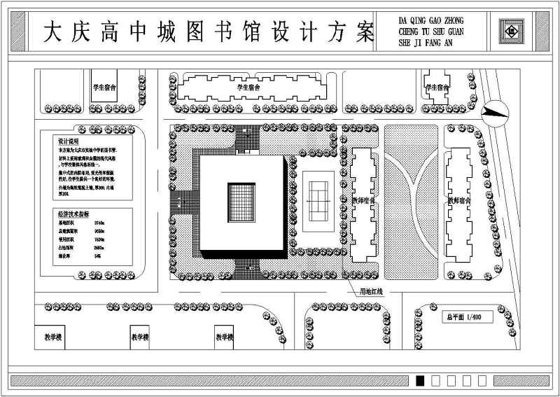 大庆高中城图书馆设计方案