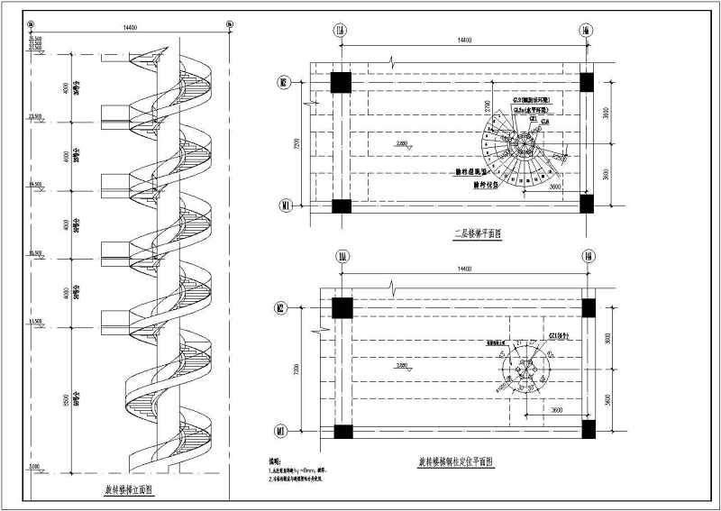 某新增多层旋转楼梯钢结构设计施工图