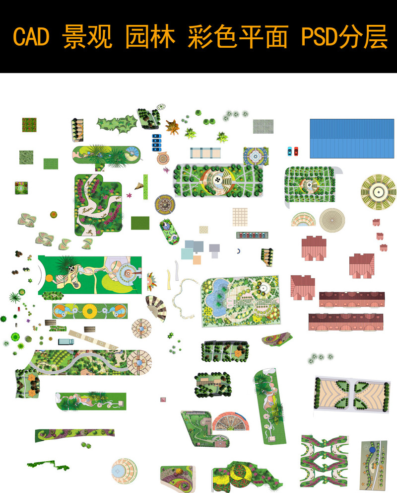 原创高清景观园林植物室外小品PSD分层图块-版权可商用