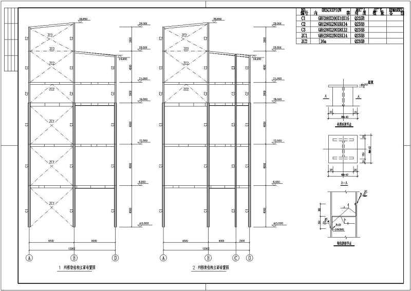 某地钢框架结构办公室结构设计施工图