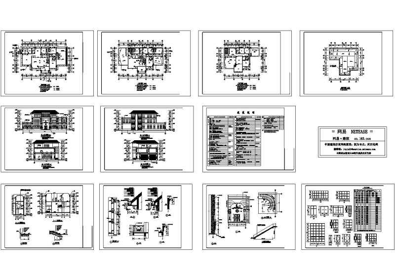 别墅建筑施工图