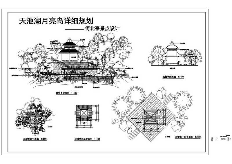 天池湖月亮岛公园亭景点设计图CAD图纸