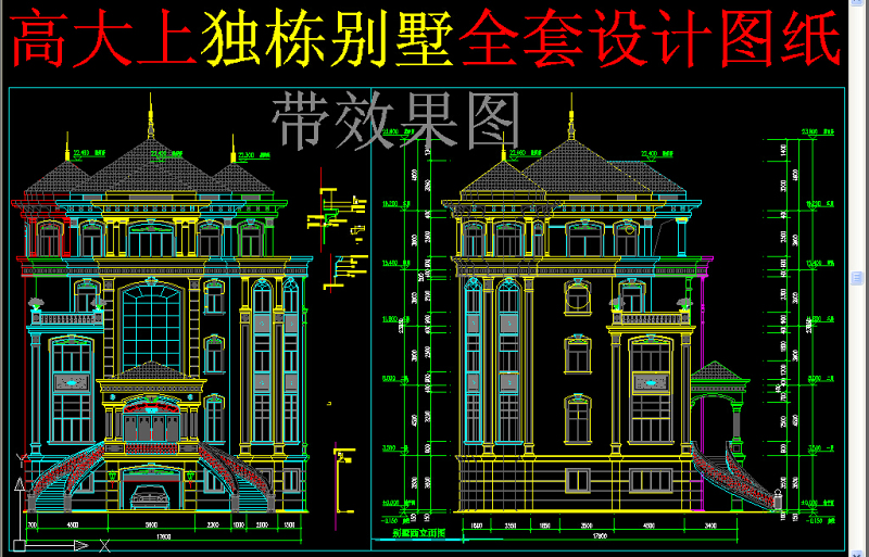 原创别墅设计图纸-版权可商用