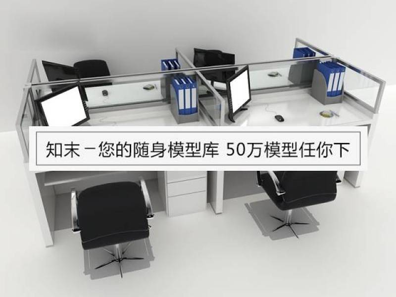 现代白色办公桌椅组合3D模型免费下载下载 现代白色办公桌椅组合3D模型免费下载下载