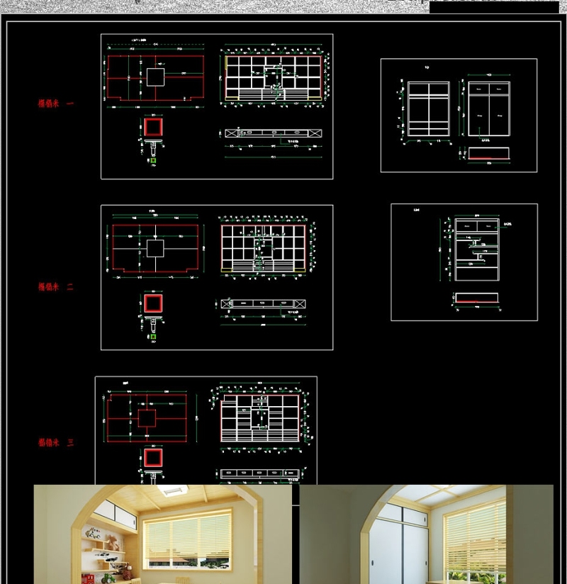 原创榻榻米CAD设计图纸平立面配装饰柜