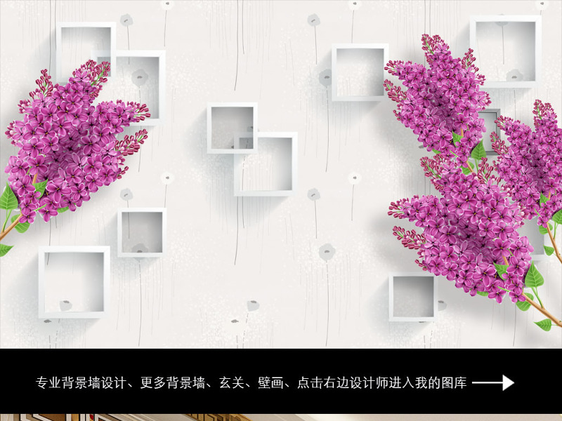 现代简约时尚花卉3D立体电视背景墙...
