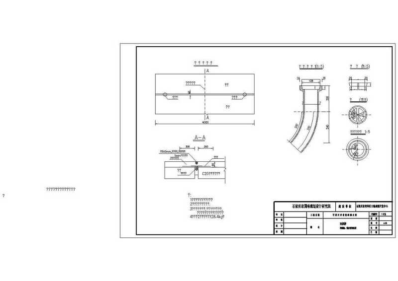 拱桥伸缩缝图CAD图纸