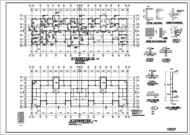 某地六层异形柱框架结构住宅结构施工图（带地下室）