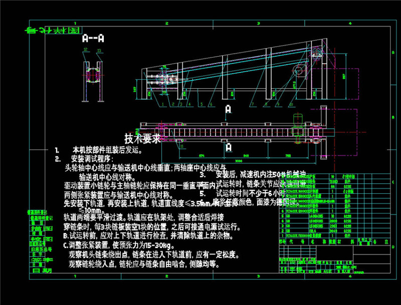 板链输送机CAD机械图纸