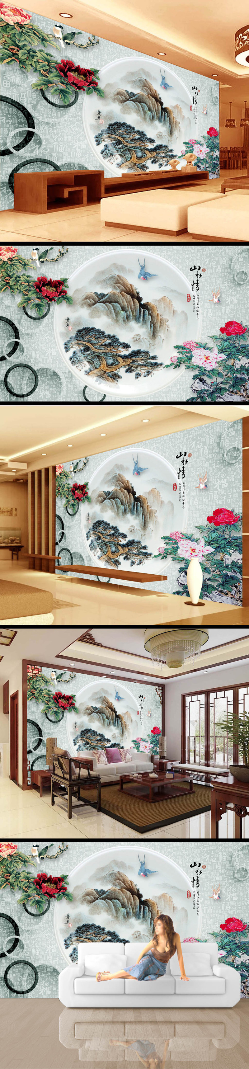 中式牡丹花中国风山水画壁画