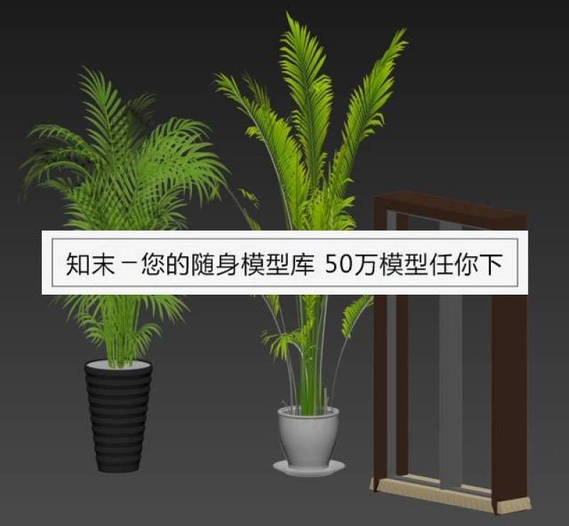[植物盆栽] 发一些常用的霸气的东西3D模型下载 [植物盆栽] 发一些常用的霸气的东西3D模型下载