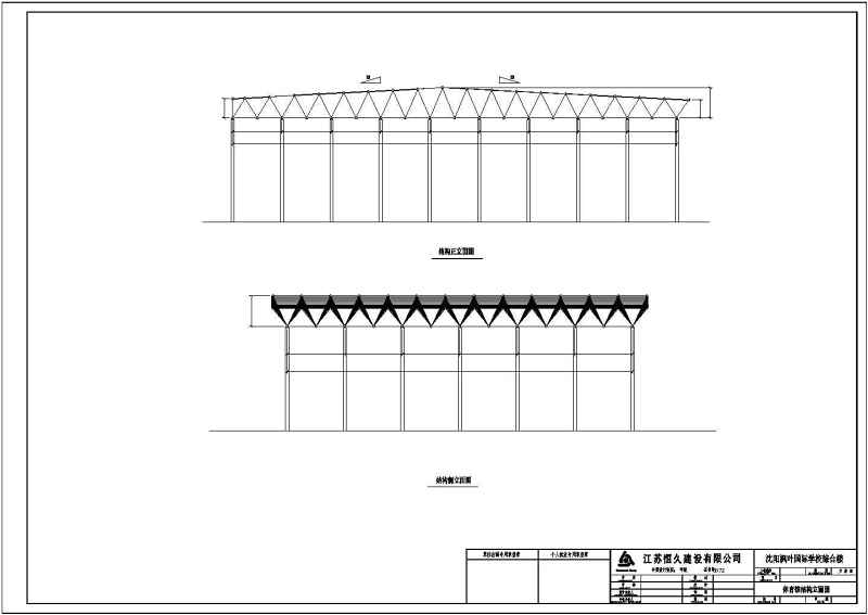 【沈阳】某体育馆网架屋面工程设计施工图