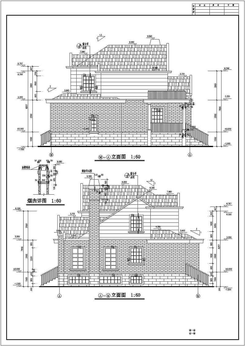 某地区二层坡屋面别墅建筑设计施工图