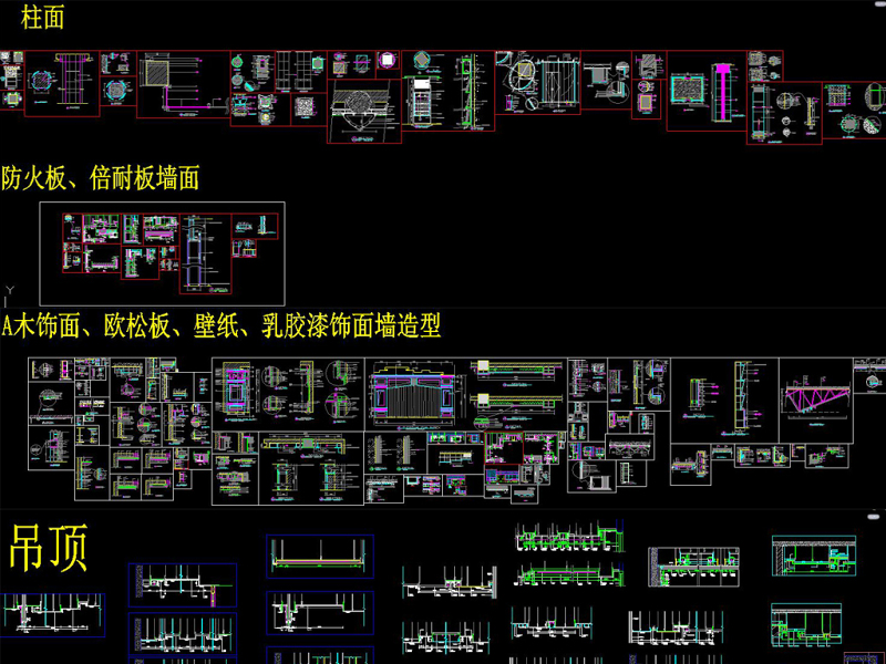 CAD柱子木饰面防火板墙面造型剖面图