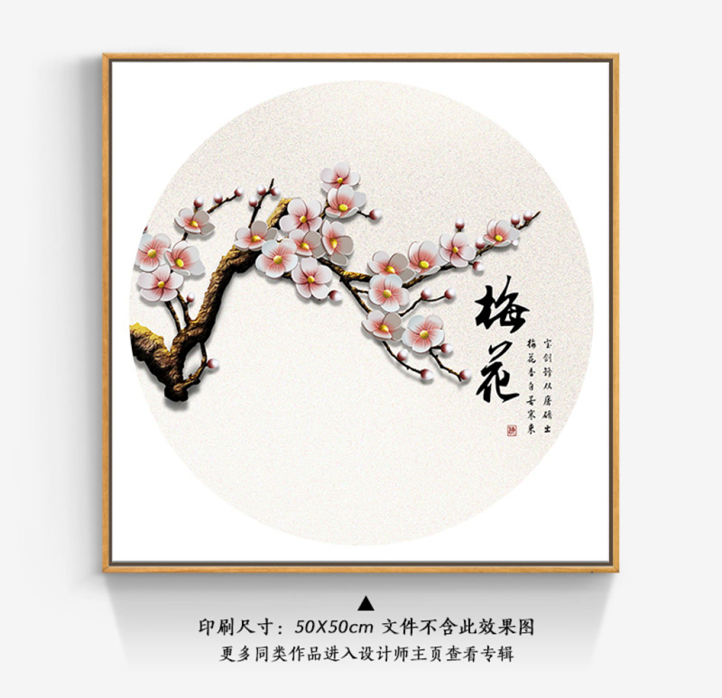 新中式现代简约装饰画图片
