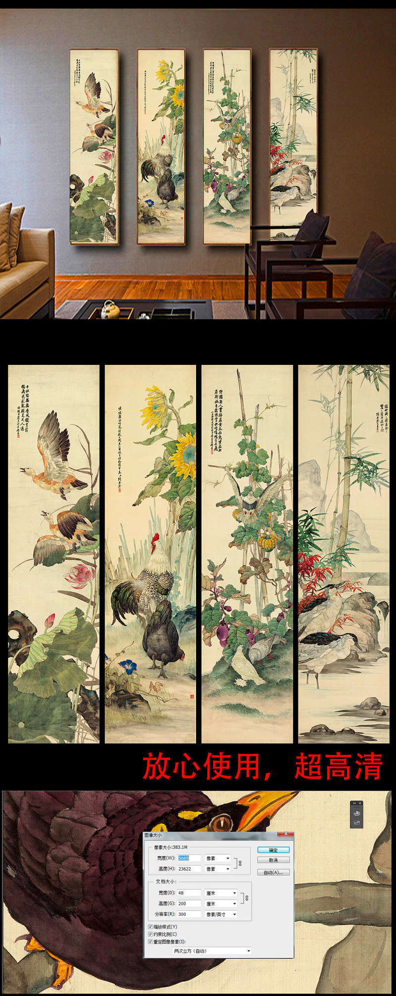原创工笔花鸟中式国画客厅四联工笔装饰画-版权可商用