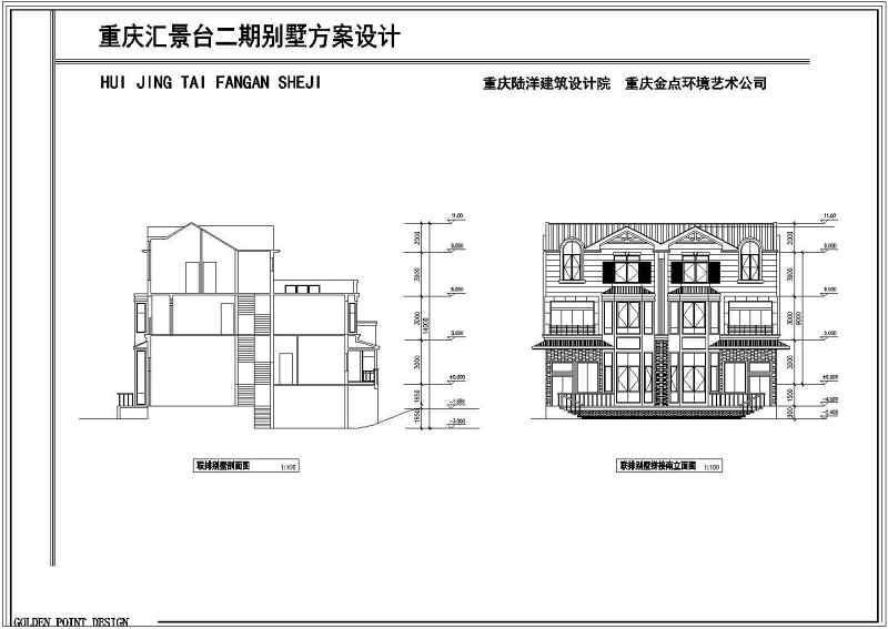 某别墅区二期别墅全套方案设计图附效果图