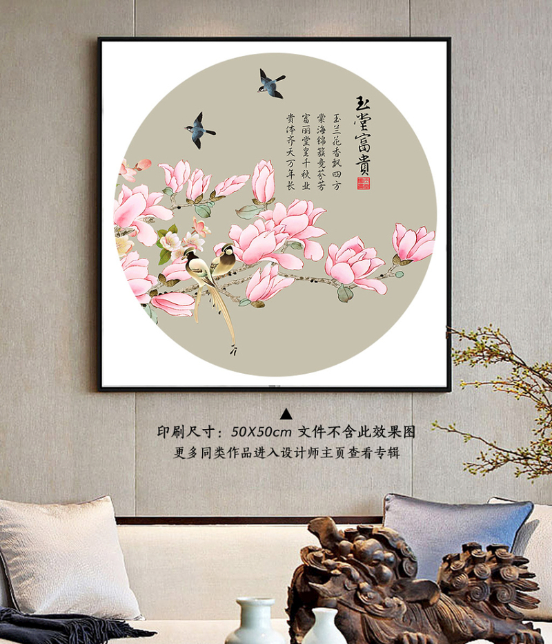 新中式水墨花鸟装饰画图片