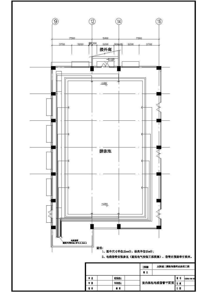 排水沟详图 全套施工图 工艺流程图 室内游泳池 会所游泳池 基础平面