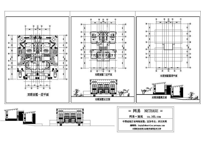 双联别墅平面图
