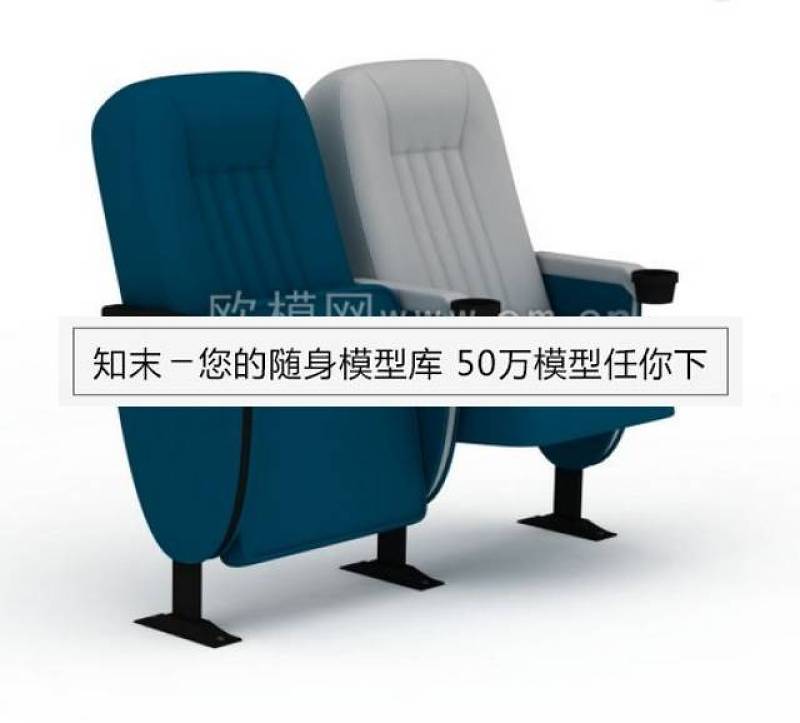 现代电影院专用公用椅3D模型免费下载下载 现代电影院专用公用椅3D模型免费下载下载